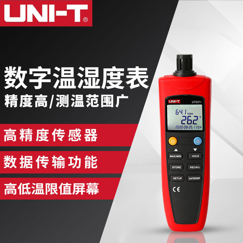 优利德高精度数字式温湿度表