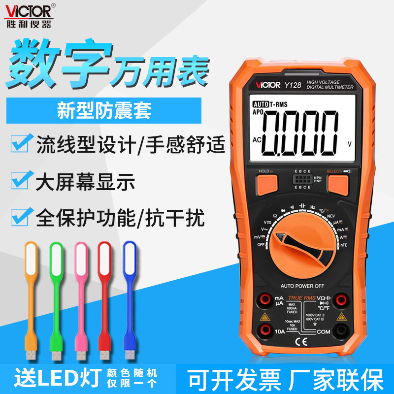 高精度数显式流线型设计