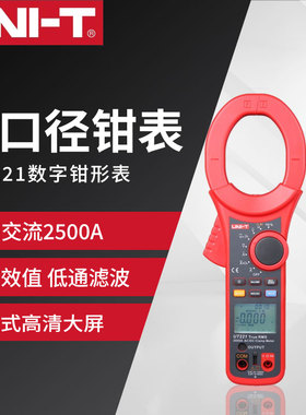 优利德UT220/221数字钳形表万用表数显式交流电流表万能表UT222