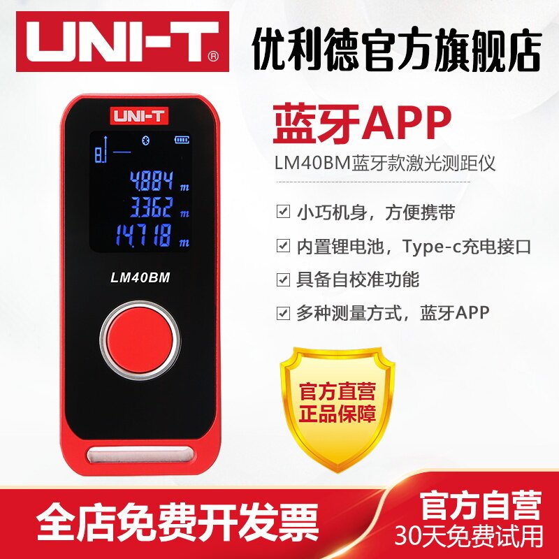 高精度激光测距仪红外测量仪