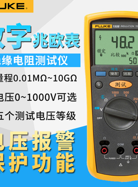 FLUKE福禄克F1508绝缘电阻测试仪摇表F1503/F1535兆欧表F1587FC