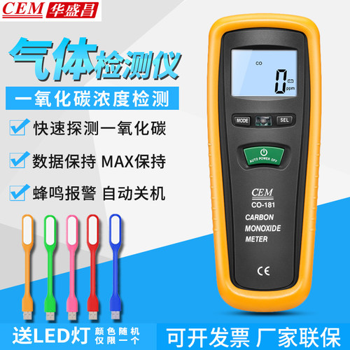 CEM可燃二氧一氧化碳泄漏检测仪