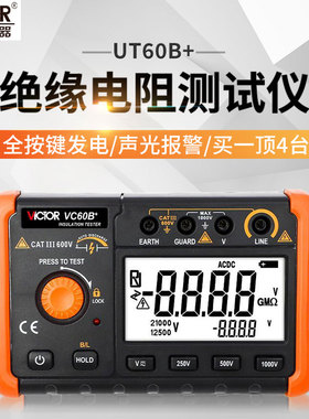 胜利VC60F数显兆欧表VC60D+绝缘电阻测试仪VC60B+数字电子摇表