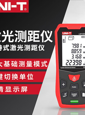 优利德手持激光红外线测距仪高精度工具距离测量仪量房仪电子尺