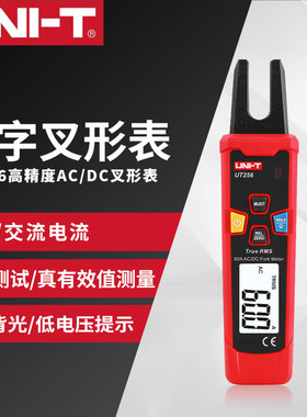 优利德UT256高精度交直流叉型表数显钳型表真有效值家用电工钳表