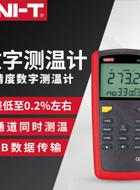优利德UT321/322/323/325接触式测温仪热电偶温度计K型数字温度表