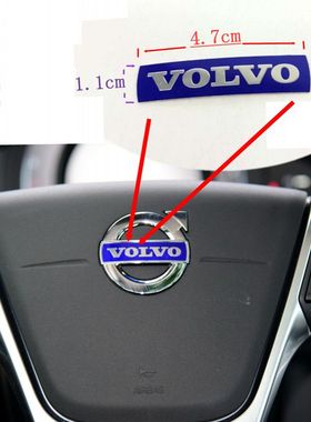 沃尔沃XC60XC90V40V60S60S0方向盘车标志VOLVO标签蓝色喇叭盖标贴