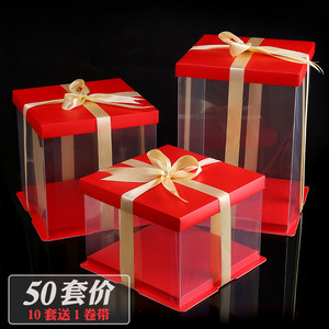 透明蛋糕盒三合一6寸8寸10寸12寸单层双层三层双面覆膜50套价包邮