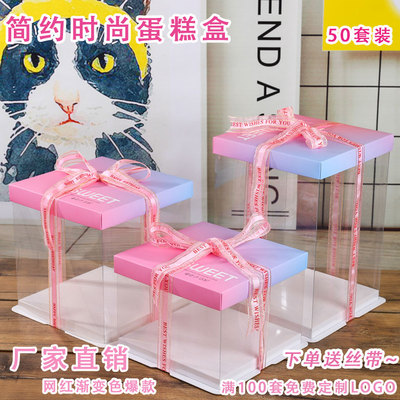 渐变色透明盒子生日蛋糕盒6寸8寸