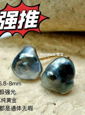 G18K纯黄金强光无瑕大溪地无核Keshi纯天然海水黑珍珠耳钉耳环