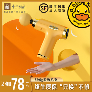 小米有品筋膜枪无刷mini专业级肌肉按摩器放松电动肌膜男女颈膜枪