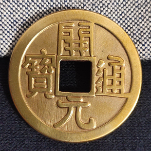 古钱币唐朝代开元通宝仿古铜钱吊坠真品纯铜大五帝黄亮铜币工艺品