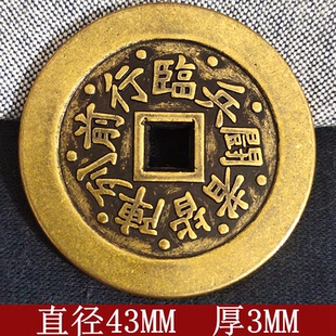 九字真言铜钱五岳真形图花钱临兵斗者皆阵列前行铜币挂件吊坠随身