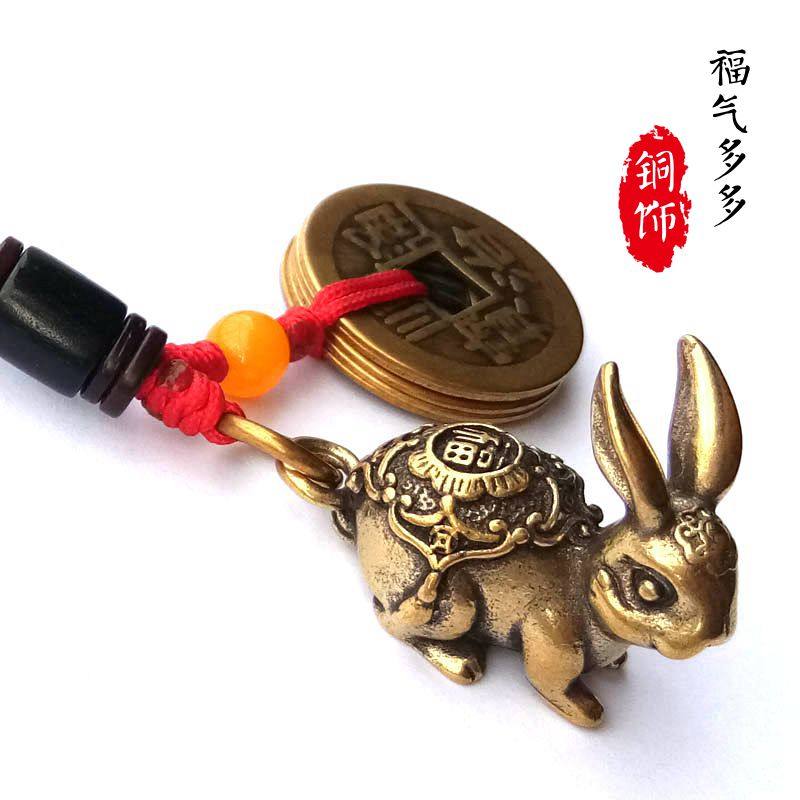 纯黄铜兔子钥匙扣挂件五帝钱吊坠生肖兔创意礼品金属饰品马年礼物,节庆用品/礼品,钥匙扣,淘宝优惠券,粉丝福利购,淘宝优惠卷
