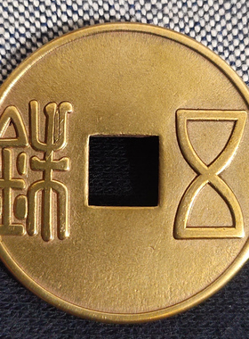 古钱币汉朝代五铢钱仿古铜钱吊坠真品纯铜大五帝黄亮铜币工艺挂件