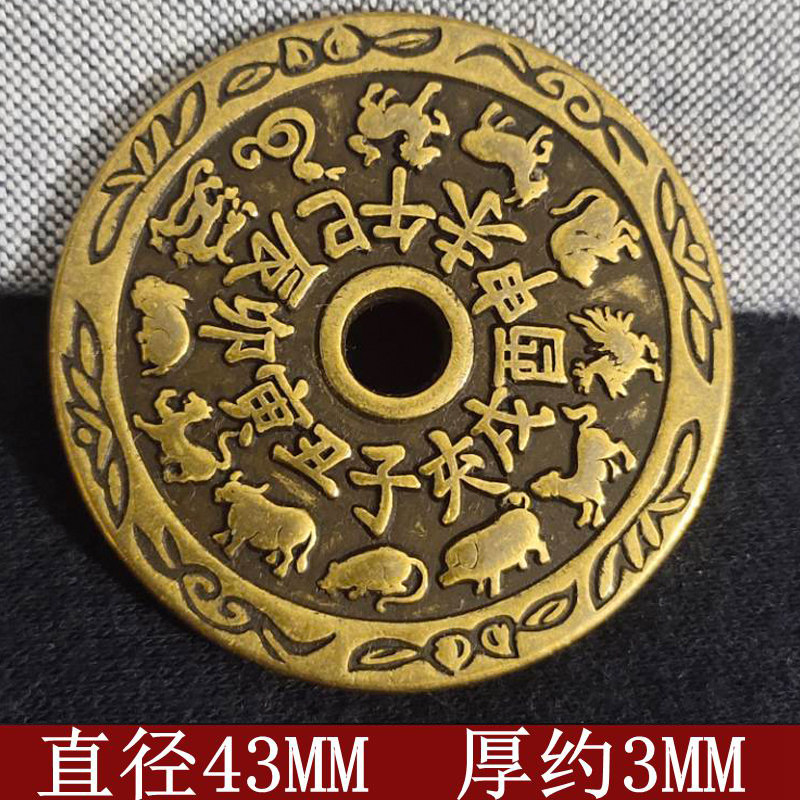 十二生肖吉语花钱把件压门槛铜钱花边八卦铜币挂件压胜钱吊坠随身
