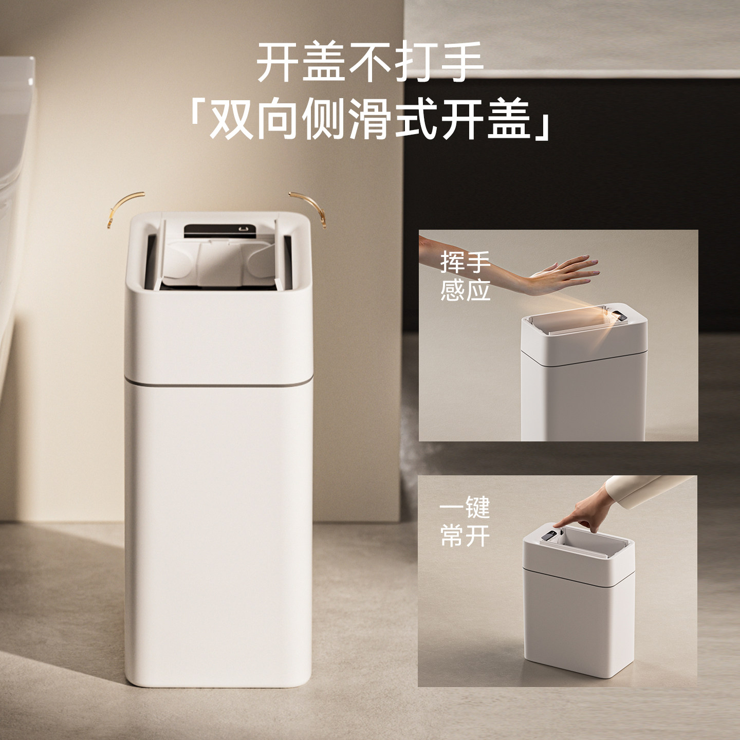 智能感应窄缝大容量家用垃圾桶