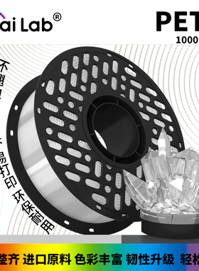 彩多屋PETG透明黑色白色红色黄色蓝色不堵头适配拓竹H2D P2S 创想