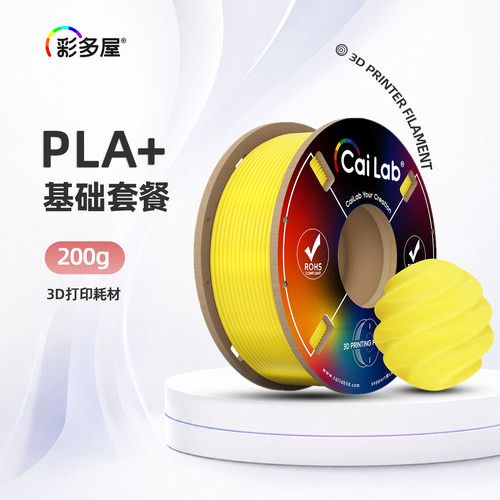 彩多屋PLA+Bio200g基础套装