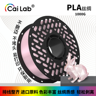 彩多屋PLA丝绸半糖奶油桃乳粉海盐蓝春茶绿云朵黄 H2D 适配P2S