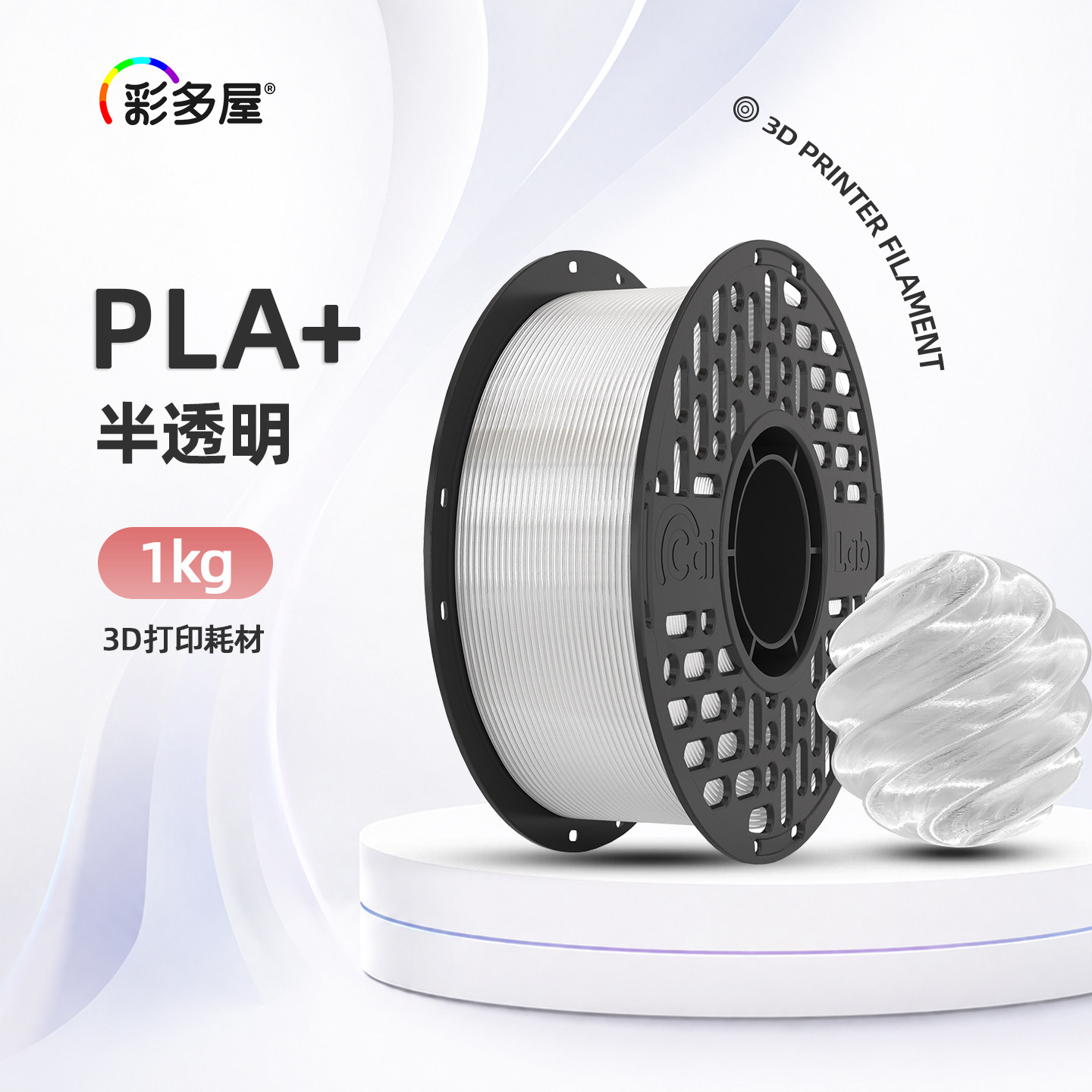 彩多屋PLA+Bio/PETG1kg打印耗材图片
