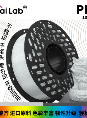 彩多屋PLA+ Bio大理石不堵头拓竹通用 适配P2S/H2D