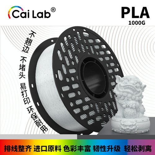 彩多屋PLA+大理石不堵头耗材