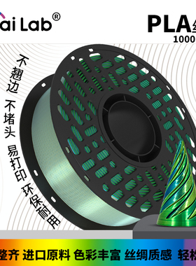 彩多屋PLA丝绸三色渐变颜色绚丽多彩 适配P2S/H2D