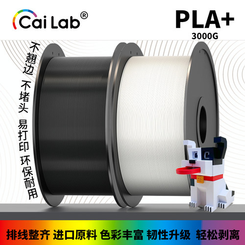 彩多屋PLA+Bio3kg大件装耗材