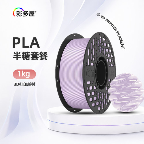 彩多屋PLA丝绸半糖1kg基础套装