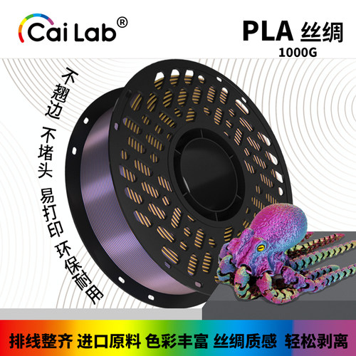 彩多屋PLA丝绸双色三色四色多色彩虹渐变适配拓竹H2D P2S创想通用
