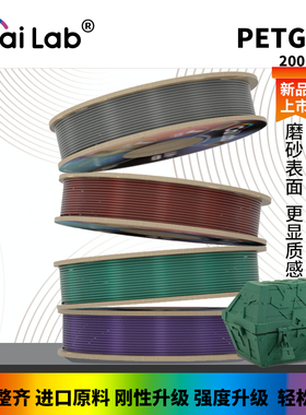 彩多屋PETG碳纤CF黑色白色适配拓竹H2D P2S打印耗材200g试用装