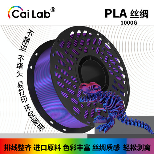 彩多屋PLA彩虹渐变双色通用