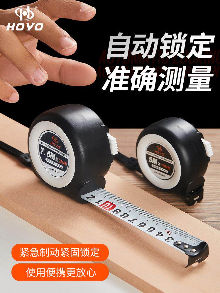 自动钢卷尺锁定5米7.5圈尺家用加厚加硬防割手耐摔防摔迷你高精度怎么看?