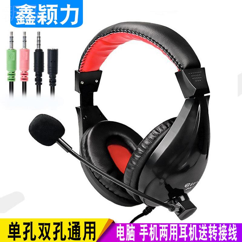头戴式耳机单孔双孔笔记本台式电脑耳麦手机耳机话筒线控游戏耳麦