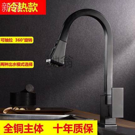 8qi家用全铜通用抽拉式厨房黑色水龙头冷热水洗菜盆水槽洗碗池龙