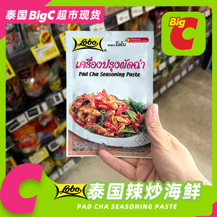 乐煲lobo炒花甲调料 泰国原装进口 辣炒小海鲜25g同款辣爆炒酱