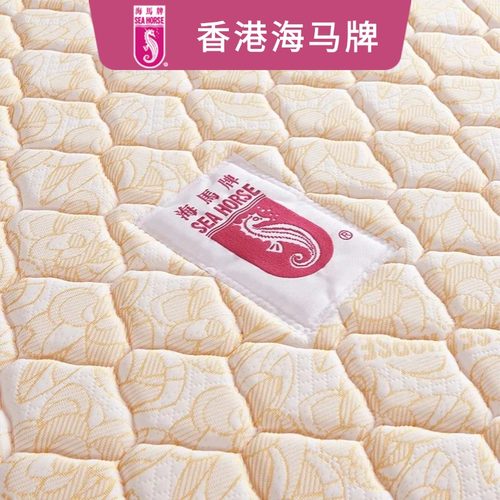 【正常发货】海马牌床垫香港定制偏硬两用榻榻米儿童护脊 汪明荃