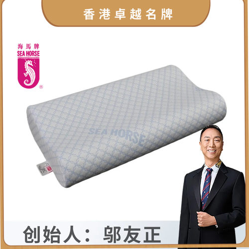 【布面升级】海马牌颈椎枕平枕高密度单人学生青少年助眠低枕芯