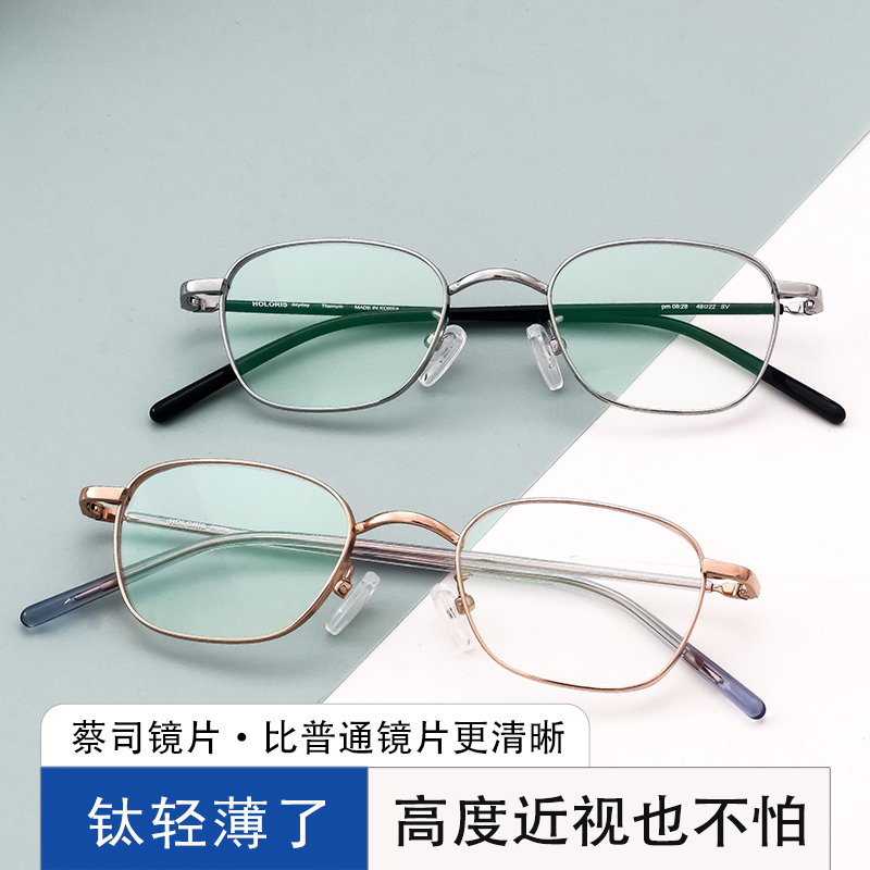 Vruto韩国近视眼镜纯钛男女超轻