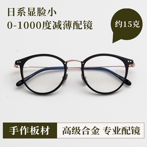 大脸显瘦VRUTO日本近视眼镜框轻