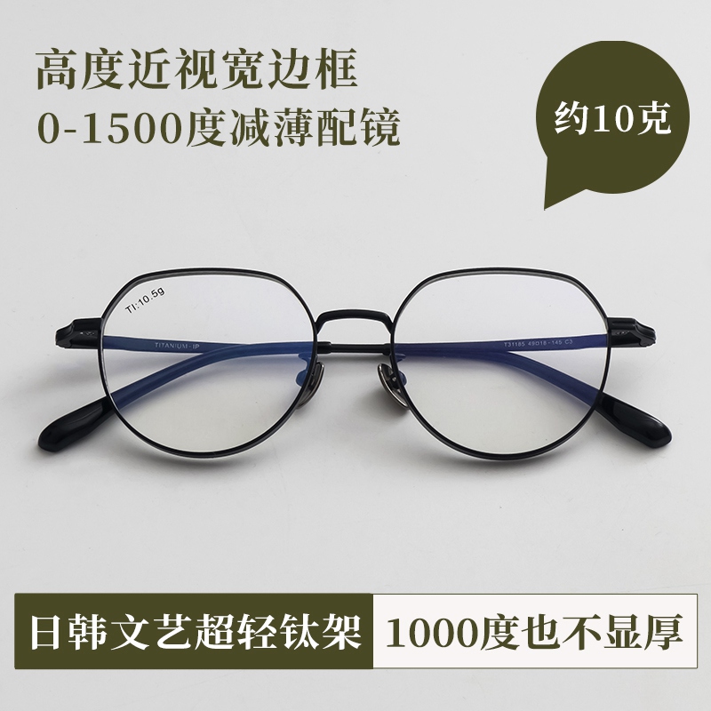 VRuto方圆脸 宽脸大脸高度近视眼镜框女男上方下圆框宽边镜架纯钛