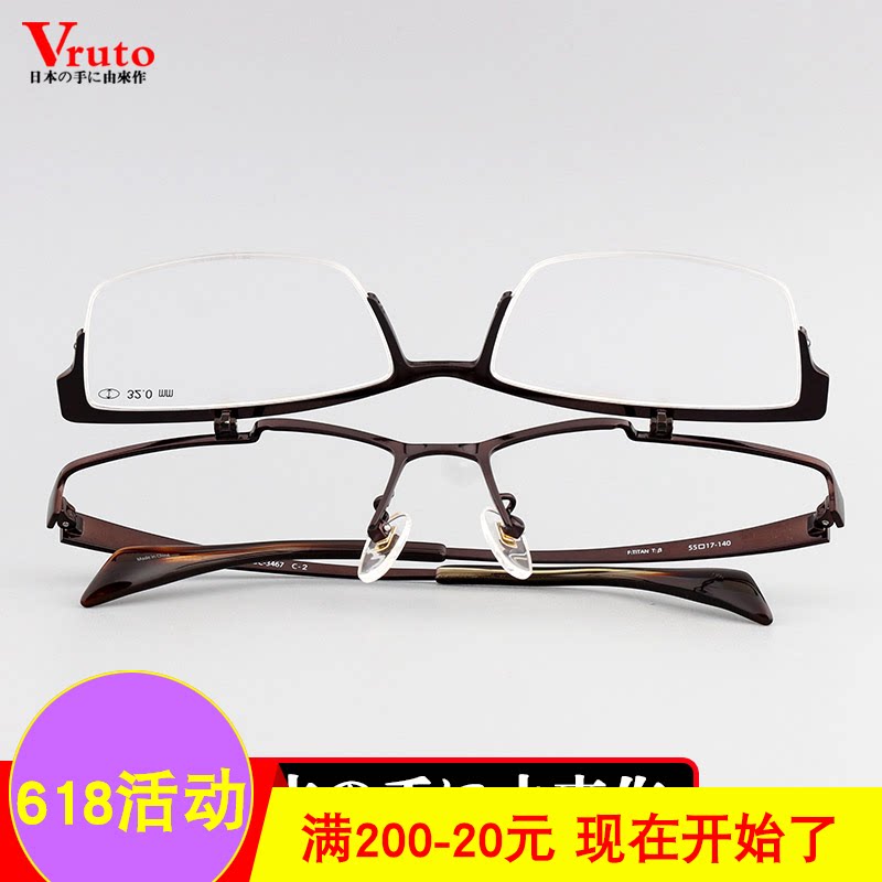 日本眼镜看远看近两用眼镜框男近视钛金属可上翻眼睛架免摘下半框