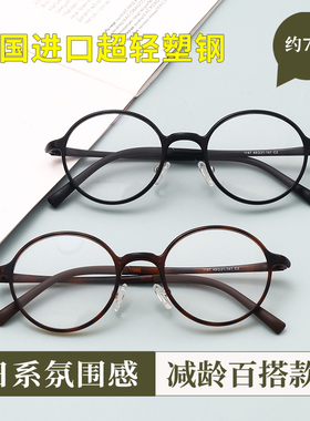VRUTO复古圆框可配高度数男女款近视眼镜框韩版超轻学生镜架塑钢