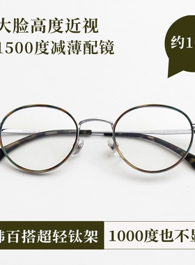 Vruto贝塔钛 宽大脸型方圆脸高度近视眼镜框女男款超轻鸡蛋椭圆形