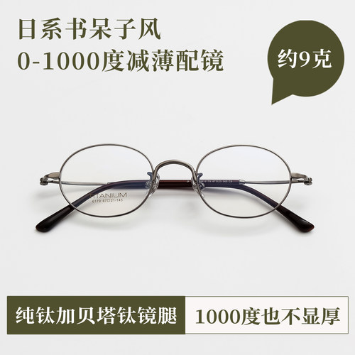 入选高度近视眼镜配镜神店榜