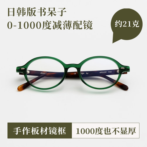 ins风韩版复古椭圆形玳瑁色眼镜