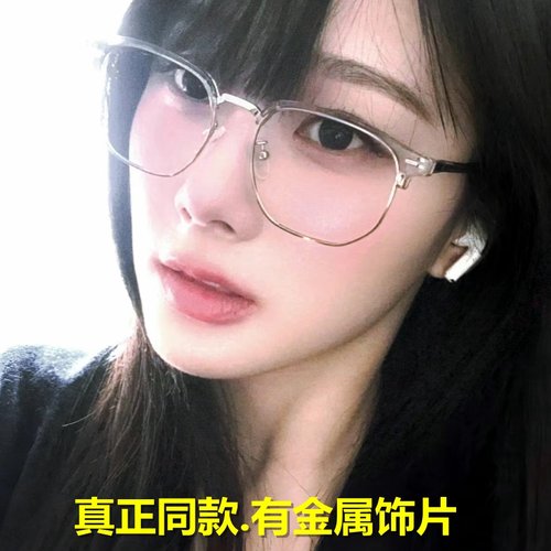 帅吉赛尔同款眼镜框半框防蓝光