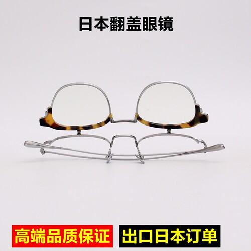 突发情况 不需要摘下眼镜 直接上翻就可以