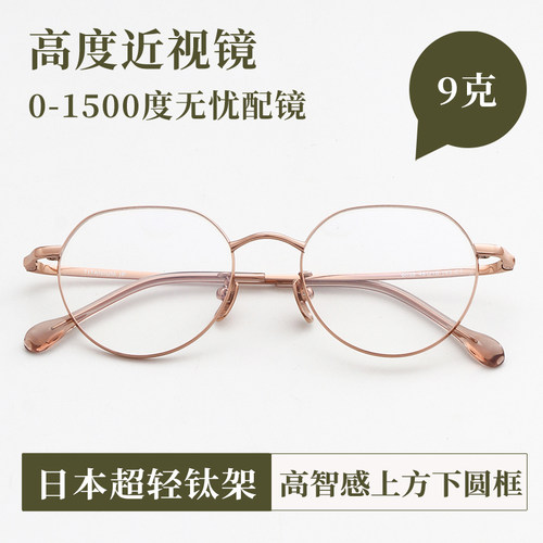 百搭！上方下圆银色细边框眼镜框